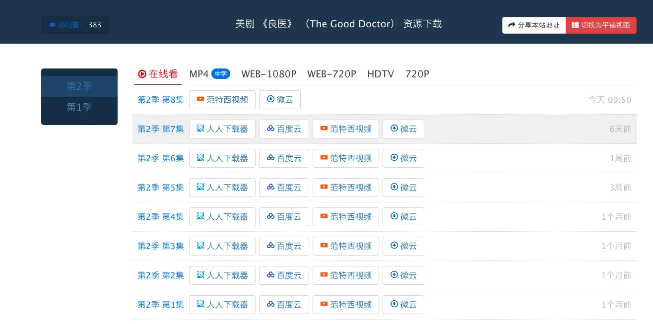 tv_detail