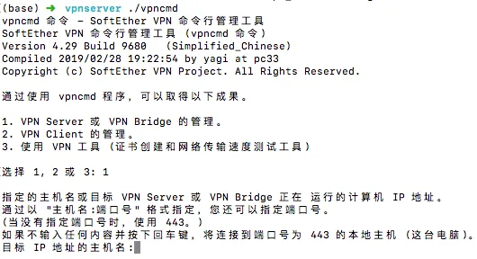 vpn_install