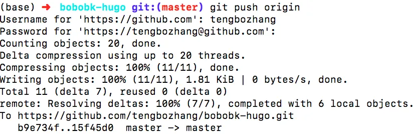 git_update_success