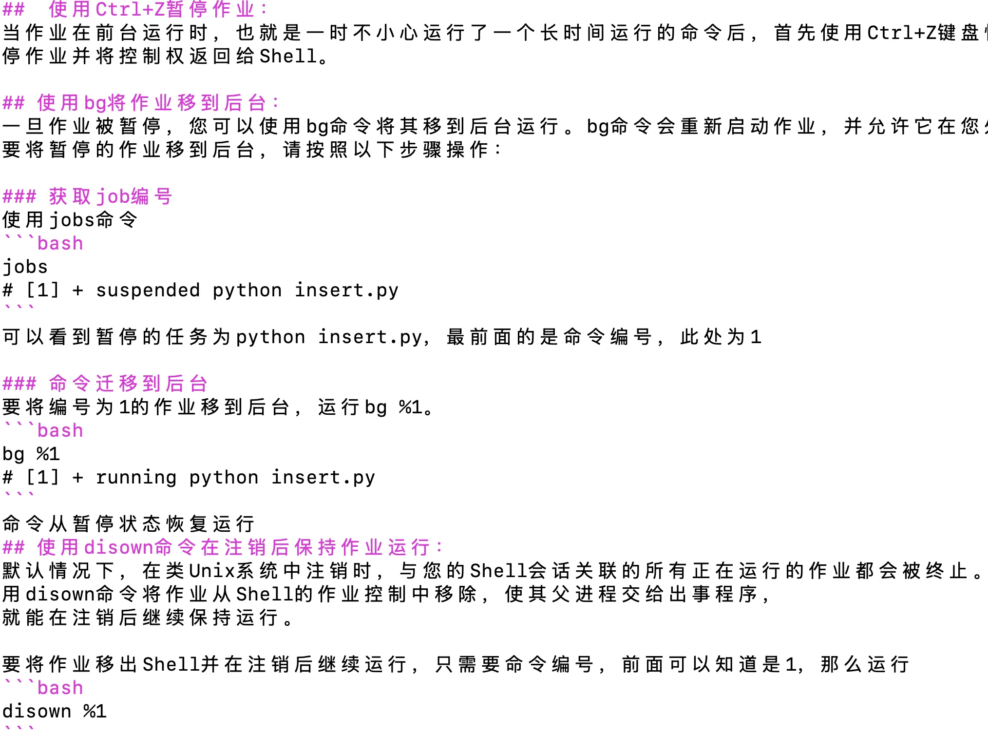 Managing Long-Running Tasks on Unix-like Systems